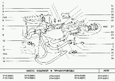 Насос водяной и трубопроводы - Каталог запчастей ВАЗ 2114 (каталог 2003 г.)  /  - магазин автозапчастей в Рыбинске