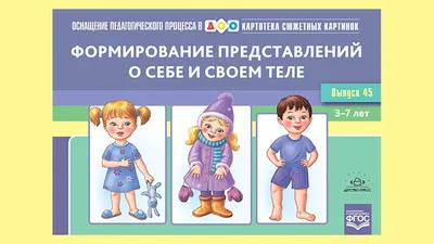 Физическая культура детей дошкольного возраста (Вильчковский)