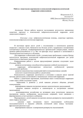 Картотека сюжетных картинок. Выпуск 44. Работа с детьми раннего дошкольного  возраста 2-3 года - Межрегиональный Центр «Глобус»