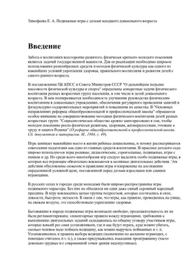 Книга Картотека сюжетных картинок. Выпуск 44. Сюжетные картинки для работы  с детьми раннего дошкольного возраста. 2-3 года. ФГОС. • Литвинова О.Э. -  купить по цене 374 руб. в интернет-магазине  | ISBN  978-5-907421-66-0