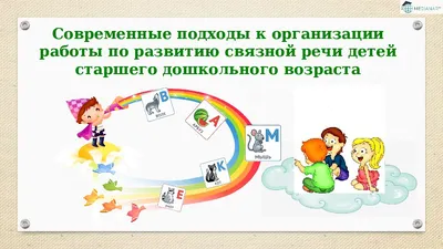 Использование коллажей в развитии связной речи у дошкольников (1 фото).  Воспитателям детских садов, школьным учителям и педагогам - Маам.ру