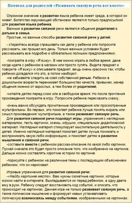 Ну типа мы вот так вот как бы»: почему необходимо развивать связную речь у  детей | Логопед онлайн | Формула речи | Дзен