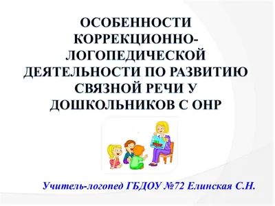 Беседы по картинкам. Посмотри и расскажи. Развитие связной речи на  материале сказок "Шишка", "Спасли ежа". Демонстрационный материал. ФГОС ДО.