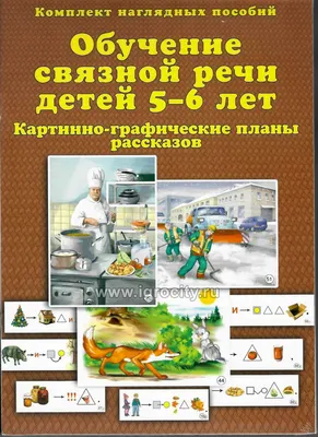 2 в 1: карточки для развития связной речи | Развивающие игры Мерсибо