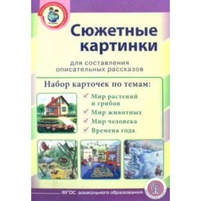 Текст «Времена года» и художественная философия «Весеннего чувства» в  творчестве В. А. Жуковского – тема научной статьи по языкознанию и  литературоведению читайте бесплатно текст научно-исследовательской работы в  электронной библиотеке КиберЛенинка