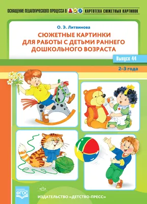 Сюжетные картинки по теме "Осень". Кировская средняя школа