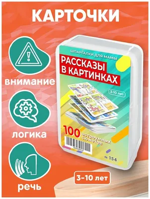 Иллюстрация 1 из 5 для Картотека сюжетных картинок. Выпуск 44. Сюжетные  картинки для работы с детьми раннего дошк. возраста - Ольга Литвинова |  Лабиринт - книги. Источник: Лабиринт