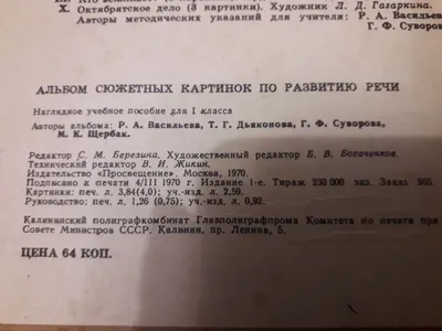 Кац, Орлова: Геометрическая мозаика. Сюжетные картинки - УМНИЦА