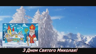 Розмальовки до дня Святого Миколая | Безкоштовні розмальовки для дітей у PDF