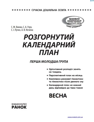 Розвивальне заняття “Весна прийшла” для дітей дошкільного віку – Дитячий  психолог