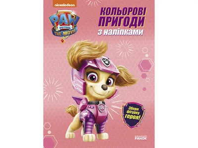 Игрушка мягкая Spin Master Щенячий патруль в кино 2 Скай 23 см  (SM84240/0535) купить | ELMIR - цена, отзывы, характеристики