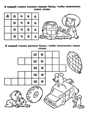 Книга "Авторские головоломки. Познавательные кроссворды, сканворды,  филворды: 8-9 лет" А4 40стр. - Элимканц