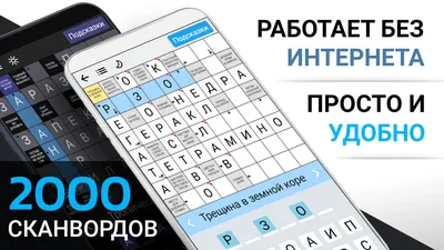 Сканворд скачать для печати pdf | Sms, Hann, Oprah