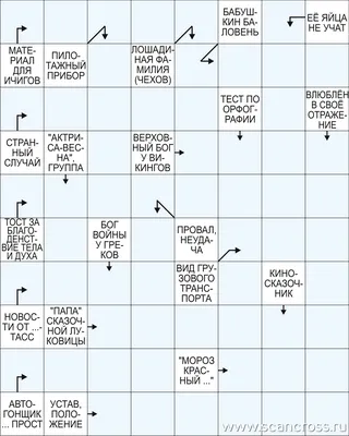 Издательство Эрудит - Сканворды для печати