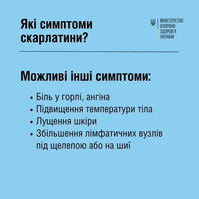 Как распознать скарлатину – что нужно делать, если заболел – симптомы -  