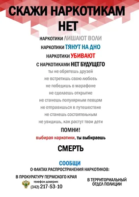 Акция скажи наркотикам нет — Сетевое издание "Официальный сайт  Новонадеждинского сельского поселения Городищенского муниципального района  Волгоградской области"