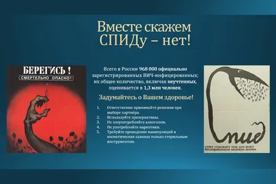Видеочас «СПИД: опасно не знать» - Культурный мир Башкортостана
