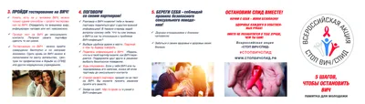 Профилактика ВИЧ/СПИДа в России | 