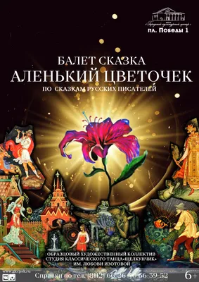 Аленький цветочек. Сказки, Сергей Аксаков – скачать pdf на ЛитРес