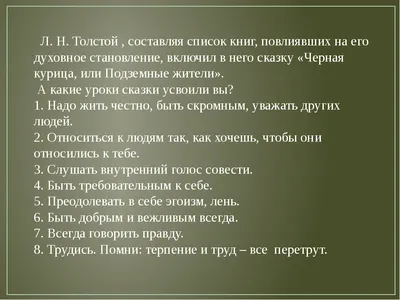 А. Погорельский "Чёрная курица, или Подземные жители". Уроки литературы в 5  классе.