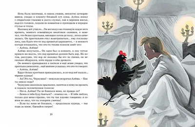 А.Погорельский "Чёрная курица, или подземные жители" (Повесть-сказка дана в  сокращении) - YouTube