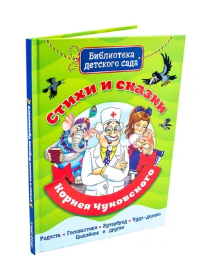 Конспект музыкально-театрализованного занятия по сказке К. Чуковского « Цыпленок» в младшей группе (11 фото). Воспитателям детских садов, школьным  учителям и педагогам - Маам.ру