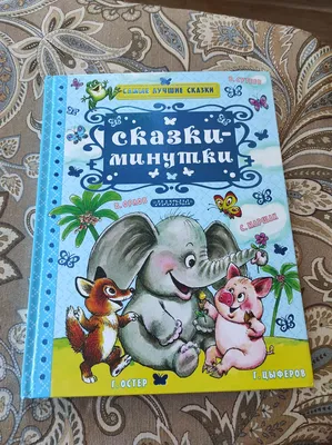 Книга: "Цыпленок" - Корней Чуковский. Купить книгу, читать рецензии | ISBN  978-5-9287-2775-8 | Лабиринт