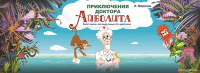 Доктор Айболит. Сказки Сергей Михалков, Корней Чуковский - купить книгу Доктор  Айболит. Сказки в Минске — Издательство АСТ на 