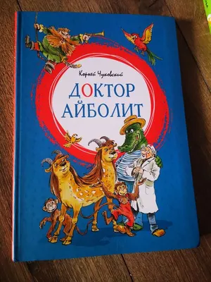 Айболит" - Государственный академический музыкальный театр Республики Крым