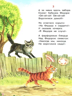 Корней Чуковский - Федорино Горе HDTVBook 1080p - YouTube