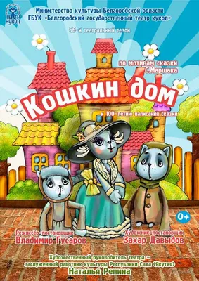 Три любимых сказки "Кошкин дом", Проф-Пресс купить по цене 159 ₽ в  интернет-магазине KazanExpress