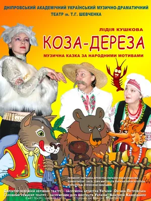 Children's Russian Books for Kids Сказка Коза-дереза Книжка-картонка | eBay