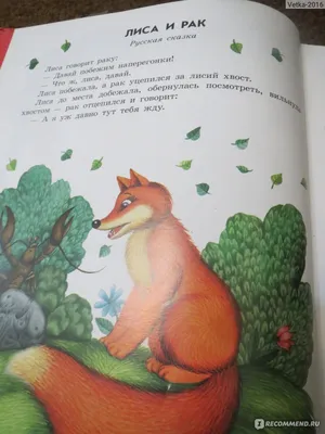 Котик, петушок и лисичка (белорусская сказка) ᐈ Читать онлайн | Дерево  Сказок