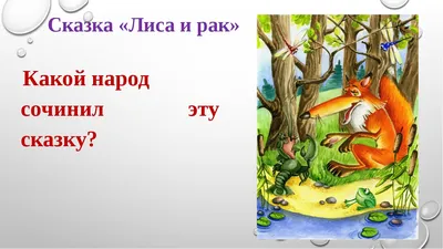 Добрые сказки. Издательство Ранок - «Много хорошых и добрых сказок в одной  книженке.» | отзывы