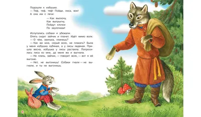 Украинские сказки в корне отличаются от русских | Обозреватель