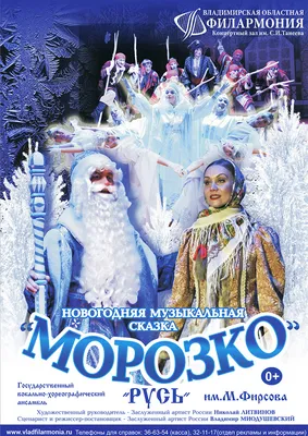 Сказка «Морозко». Психологический разбор. Отношения мачехи и Марфуши, как  яркий пример гиперопеки. | Психолог Бычек Иван | Дзен