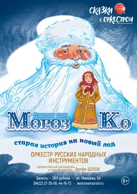 Фламинго Книжка Сказки Морозко - Акушерство.Ru