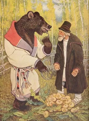Сказка мужик и медведь картинки