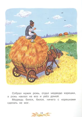 Николай Козлов: Синтон | Психология | Тренинги :: Чижиков Виктор. Петя и  Потап