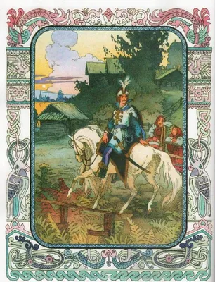 Перед ним, во мгле печальной, ...". А. С. Пушкин "Сказка о мертвой царевне  и о семи богатырях" | Президентская библиотека имени Б.Н. Ельцина