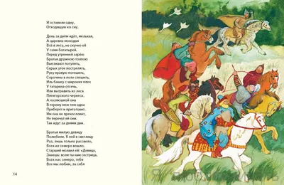 Сказка о мёртвой царевне и о семи богатырях | КЦ имени А.С. Пушкина | Дзен