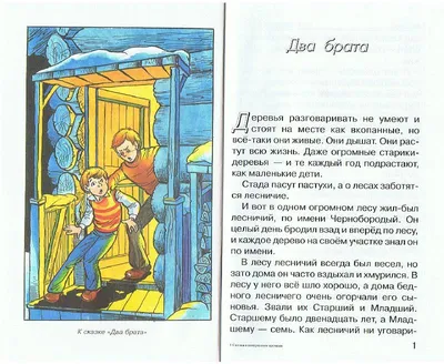 Сказка о потерянном времени» — театрализованное представление | Ярославский  колледж культуры