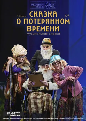 Сказка о потерянном времени (Шварц Е.) Издательство Омега - купить книгу с  доставкой в интернет-магазине издательства «Омега» ISBN: 978-5-465-04443-1