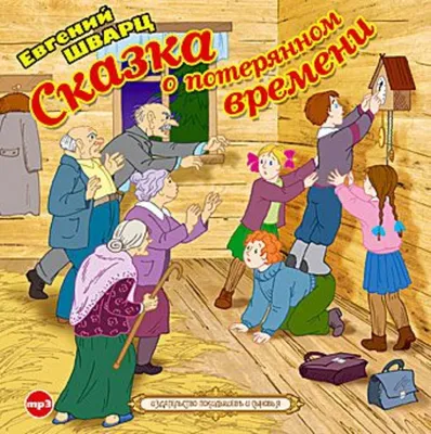 Москва 60-х и любимые советские актеры: как снимали «Сказку о потерянном  времени» - 7Дней.ру