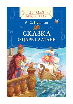 Остров Буян рисунок. Сказка о царе Салтане Пушкин Нарисовать Древнерусский  город крепость замок - YouTube