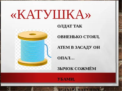 Сказка о Веселом Язычке