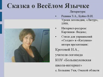 1. Артикуляционная гимнастика для губок и язычка. Выполняем перед зерк