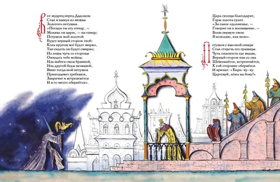 Раскраска сказка золотом. раскраска сказка о золотом петушке. Черно белые  раскраски.