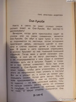 Наталья Орлова "Оле-Лукойе" | Сказки, Книжные иллюстрации, Иллюстрации