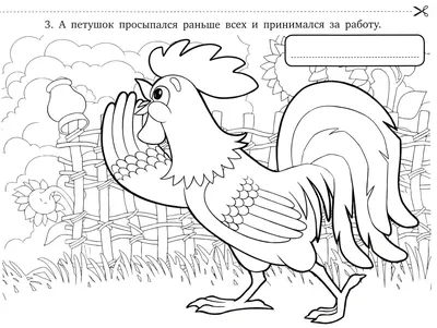 Петушок и бобовое зернышко — купить в интернет-магазине по низкой цене на  Яндекс Маркете